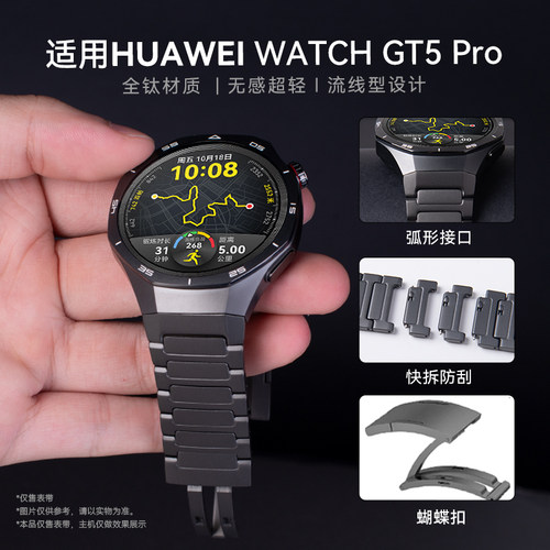 gt5pro弧形接口表带男款纯钛高级