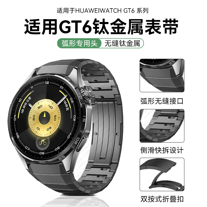 适用华为gt6专用手表表带gt5原装