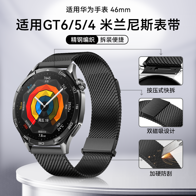 gt6米兰磁吸手表带gt5男官方同款