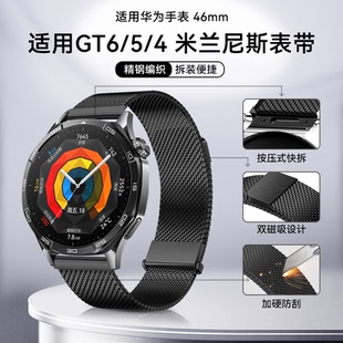 gt4男米兰尼斯磁吸5原装 智能新款 同款 4pro高级男款 系列金属 适用华为gt6表带gt5手表watch 3运动专用男士 gt6款