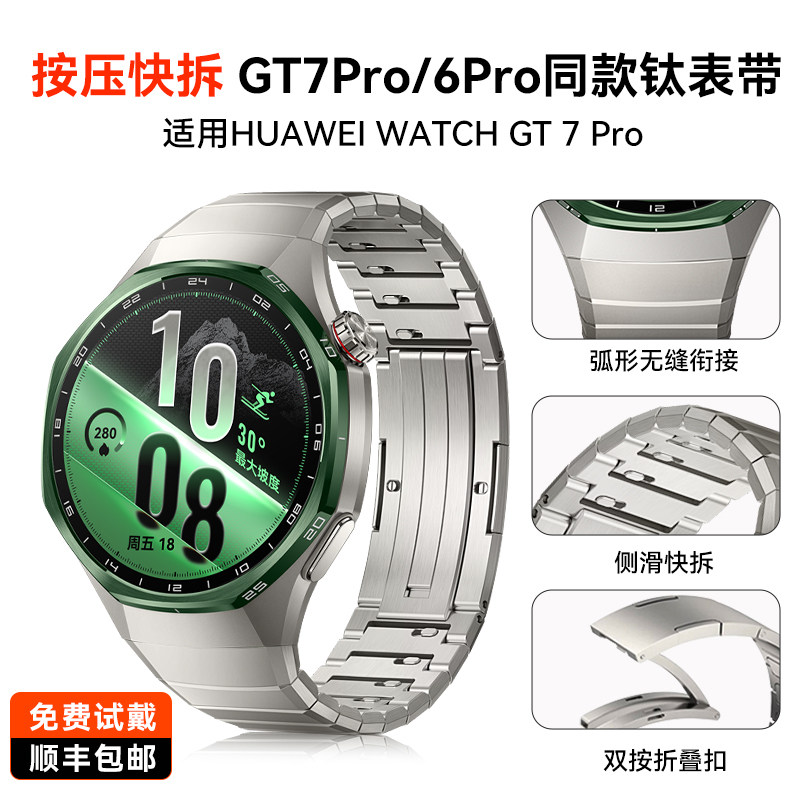 适配华为GT7Pro表带无缝衔接高端图片