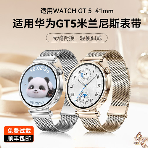 适用gt6华为gt5手表表带按压式