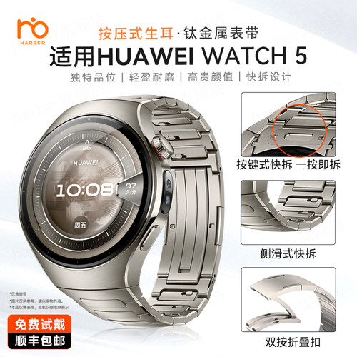 watch5无缝表带按压式商务高级