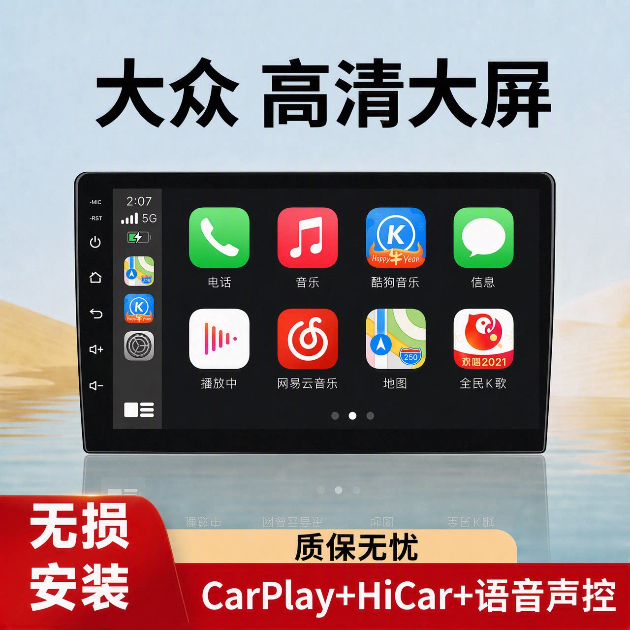 大众朗逸polo宝来桑塔纳捷达车机中控屏导航一体机倒车影像记录仪