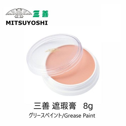日本三善MITSUYOSHI舞台用遮瑕膏