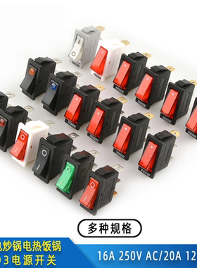 船型/形开关 KCD3 翘板开关 3脚2档 3档 30*13.5mm 带灯 翘板开关