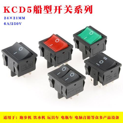 KCD5船型开关4脚2档6脚3档翘板电源按钮开关24*21MM 6A250V黑红绿