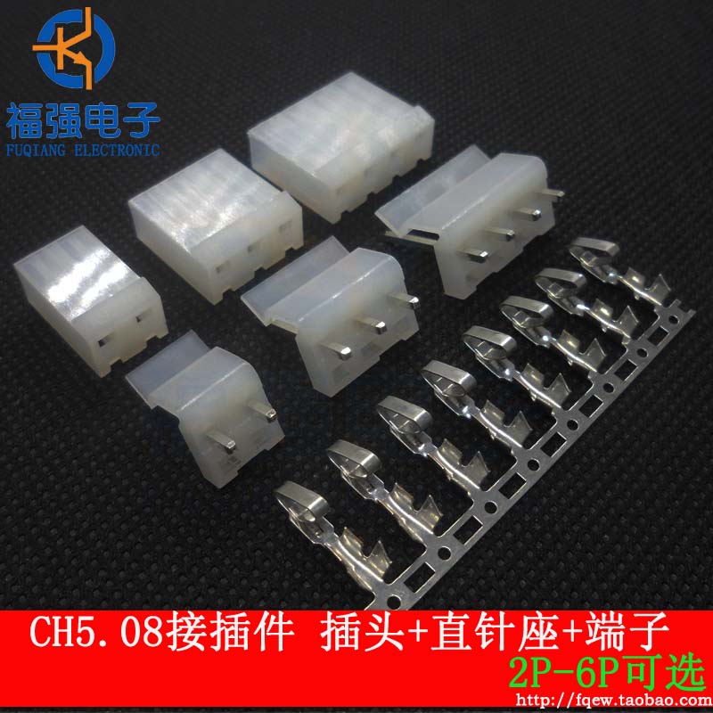CH5.08 接插件 一套:胶壳+高弯针座+端子 2P