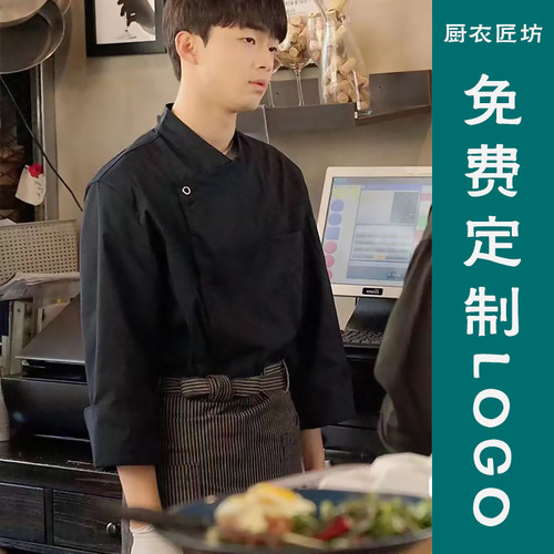 餐饮厨师工作服秋冬装长袖定制男