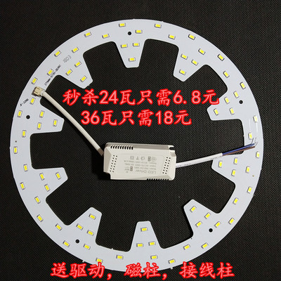 led改造家用高亮环形吸顶灯