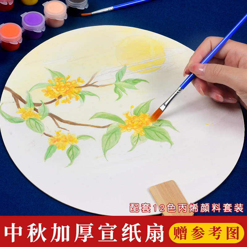 手工扇子diy材料包半成品古风扇图片