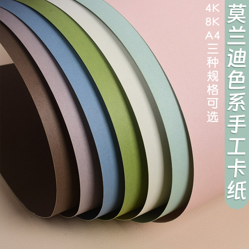 莫兰迪色卡纸幼儿园环创手工材料