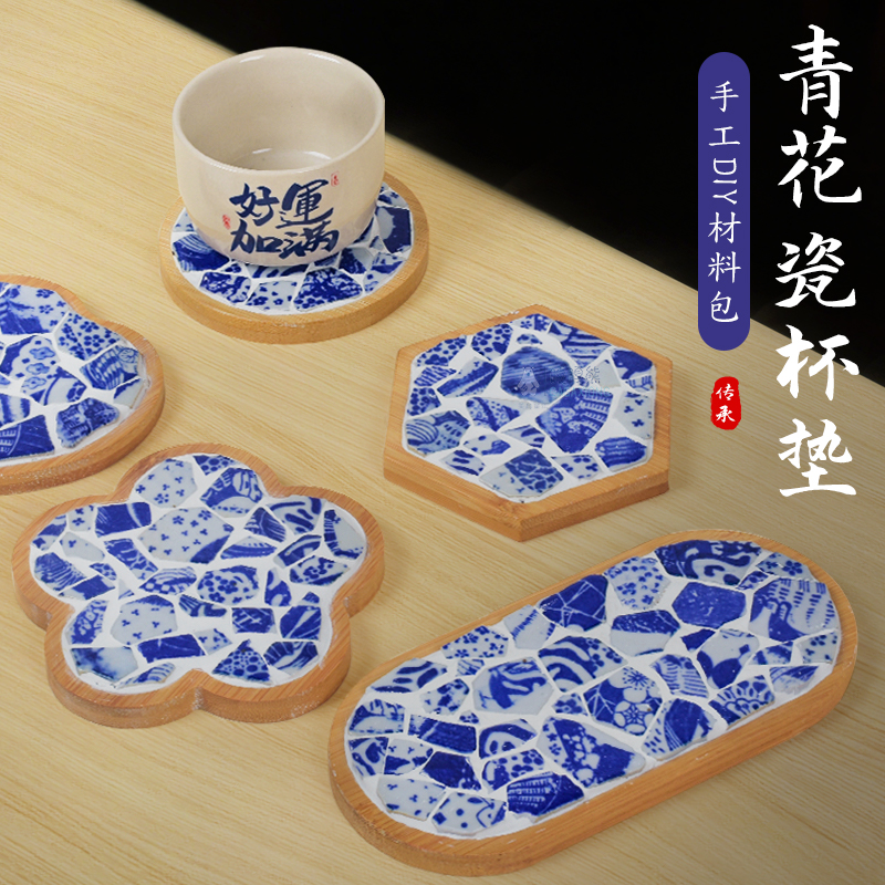 2025新品青花瓷手工diy拼接粘贴杯垫马赛克陶瓷碎片茶垫环创材料