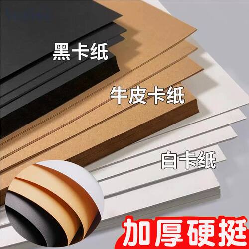 黑白卡纸a4正方形圆形卡纸