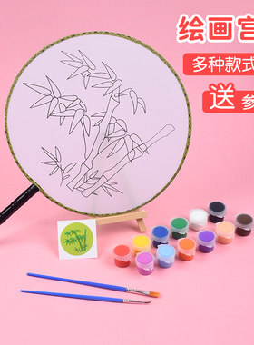 团扇材料包diy扇子创意手工绘画美术课宫廷扇空白涂鸦扇亲子活动