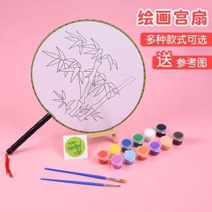 团扇材料包diy扇子创意手工绘画美术课宫廷扇空白涂鸦扇亲子活动