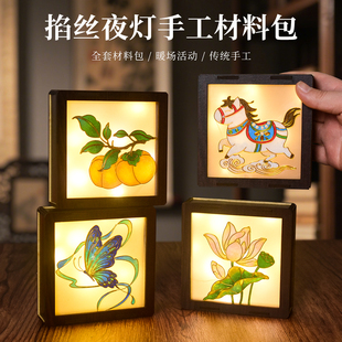 掐丝珐琅diy小夜灯手工材料包非遗文创社区团建沙龙暖场活动礼物