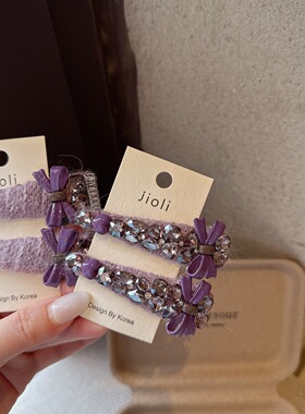 高级感重工紫色毛线闪钻蝴蝶结BB夹女甜美气质侧边一字夹发卡发饰
