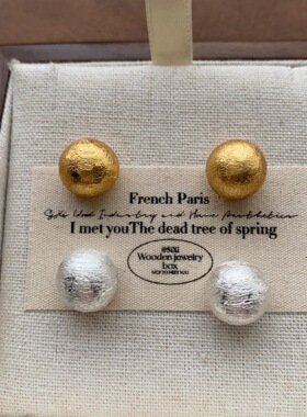 金属立体球形耳钉耳环磨砂肌理小众复古轻奢日常高级感时尚耳饰女