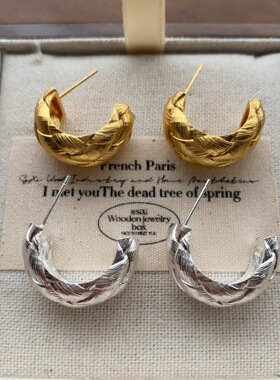 金属立体编织C 形耳环耳圈轻奢复古时尚高级感休闲日常通勤耳饰女