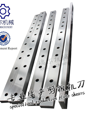 剪板机刀片H13K闸式摆式不锈钢龙门剪鳄鱼剪刀片剪刃剪切刀片刃具