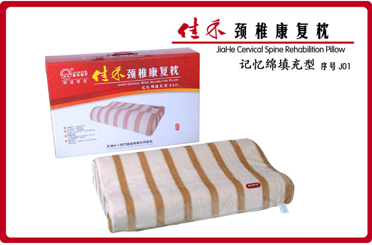 佳禾正品包邮 慢回弹颈椎枕头 记忆枕 太空记忆枕头