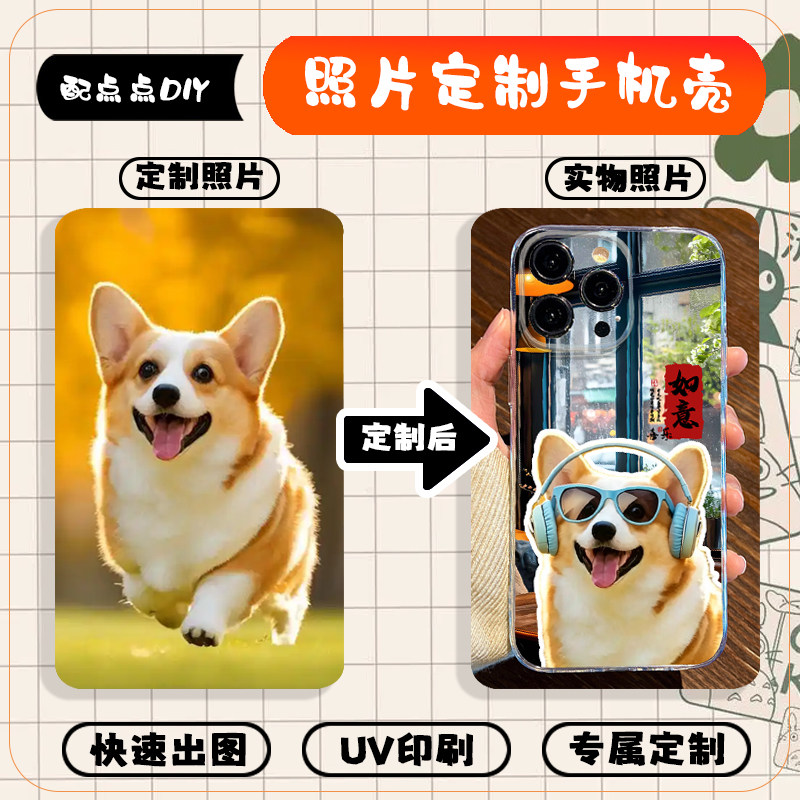 定制适用苹果iPhone手机壳专属纪念礼物diy宠物猫咪狗狗照片图案