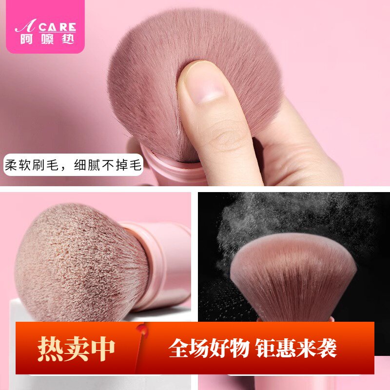 腮红刷A1pq801-点彩腮红刷蘑菇网红单个多用定妆粉刷散粉刷