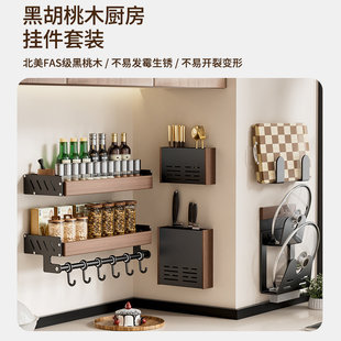 胡桃木厨房置物架中实木古风锅盖刀筷勺调料壁挂收纳架筷子上墙