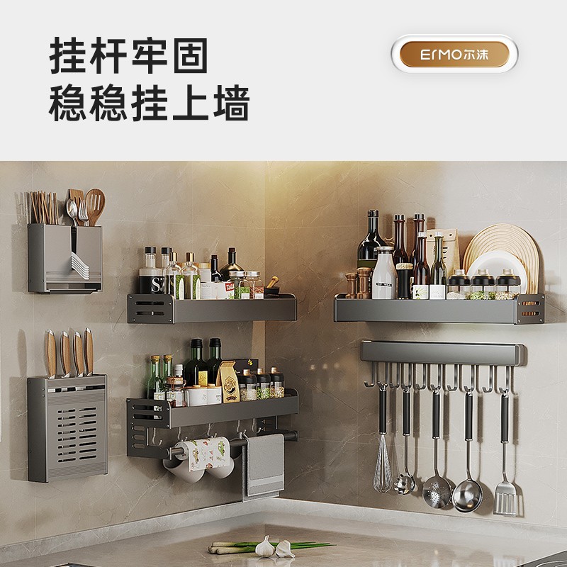 枪灰厨房置物架免打孔壁挂式刀架调味料用品大全家用多功能收纳架
