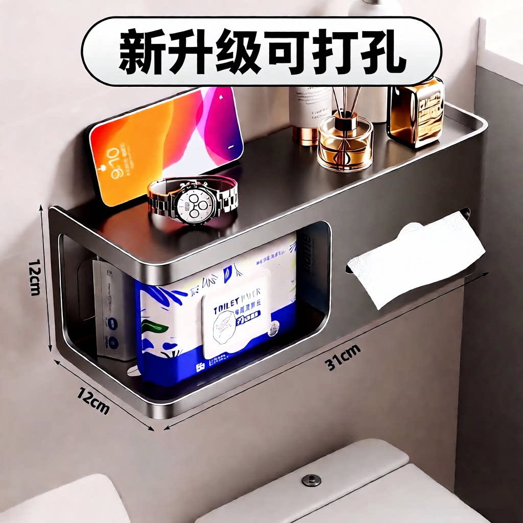 打孔壁挂厕所纸巾盒卫生间厕纸盒卫生纸盒架洗澡间纸盒抽卷置物架