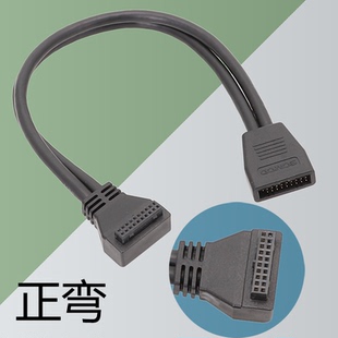 前置USB3.0弯头90度19P公对母延长线主板前置USB3.0插针IDC公对母