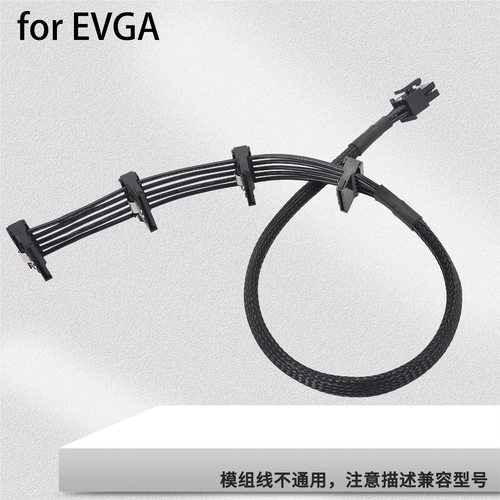 适用于EVGA电源模组线6PIN至SATA硬盘供电线一拖四弯头带弹片扣