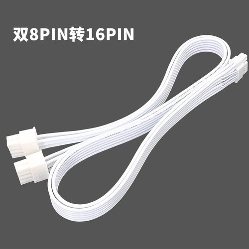 海盗船12VHPWR模组线PCIE5.0显卡供电转接线16-pin支持40系600W白