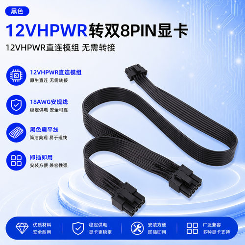 12vhpwr转三8pin电源12VHPWR转8pin 单头双头三头安规全铜