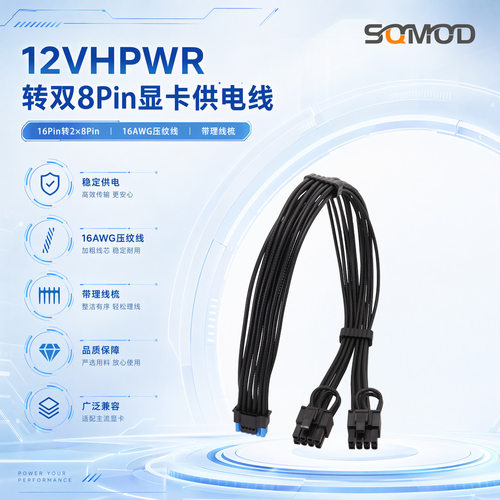 彩色12VHPWR转双8Pin显卡供电线 16Pin转2×8Pin 16AWG压纹线线梳