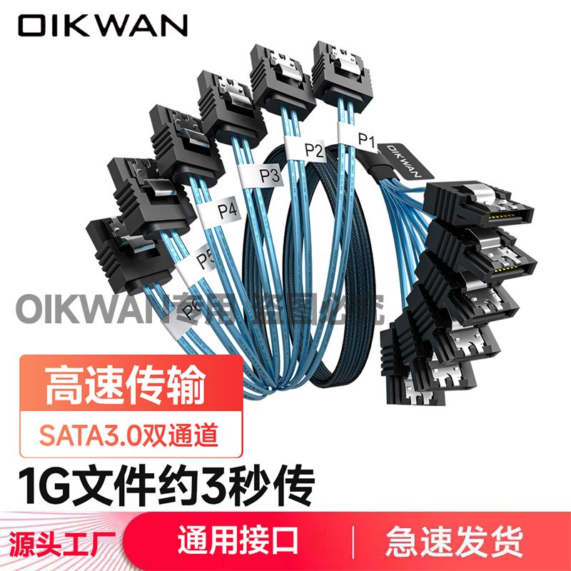 服务器用4条6条装SATA3.0数据线