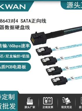 Mini SAShd FF8643转4*SATARAID卡阵列服务器连接线 8643端口背板