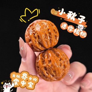 精品高抛小秋子文玩核桃手捻指尖盘玩迷你小尺寸女手玩核桃手把件