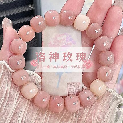 洛神玫瑰白玉菩提根手串粉色精工高抛菩提文玩佛珠绕指柔男女手链