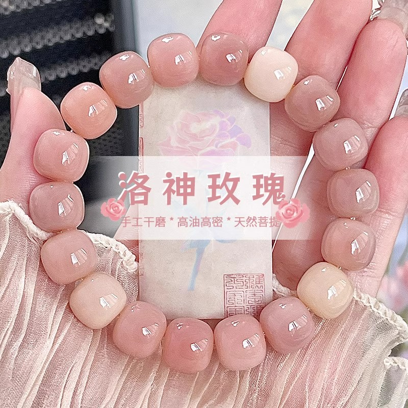 蜜桃粉菩提手串女学生绕指柔