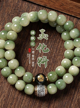 天然玉化料绿飘花菩提根双圈手串