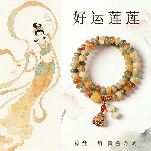 敦煌问天招财算盘珠好运莲莲