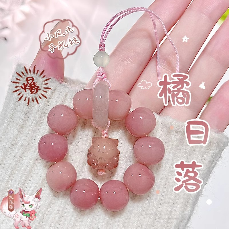 粉色菩提根猫爪手机链小挂饰