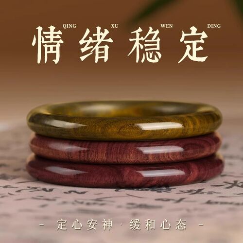 收藏级天然绿檀木手镯女绿檀黑檀血檀素圈文玩手链手串檀香木镯子