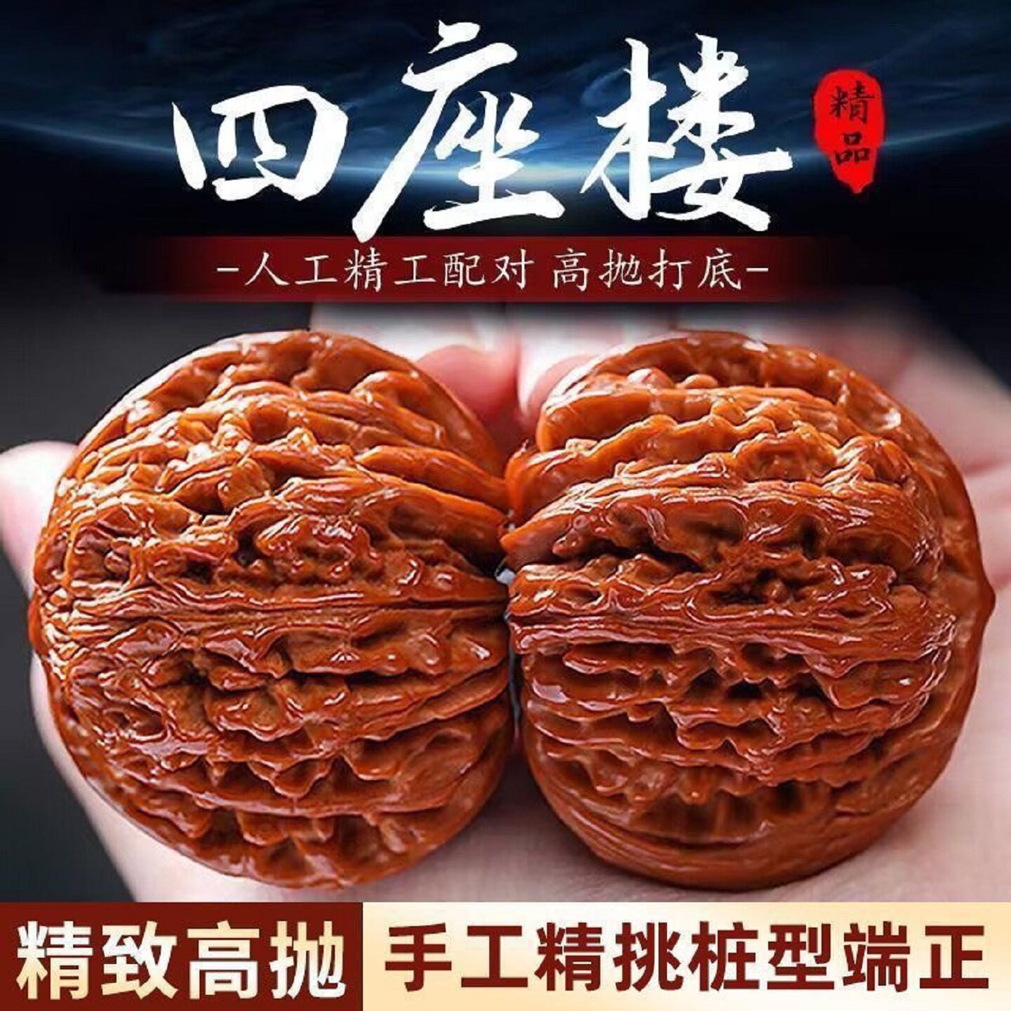 精品高抛文玩核桃把玩四座楼狮子手把件盘玩男士官帽手玩核桃古玩