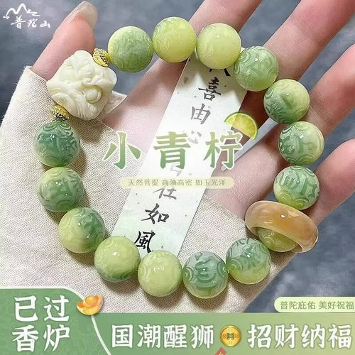 真品小青柠菩提手串男款盘玩六字箴言菩提子文玩佛珠醒狮手链国潮