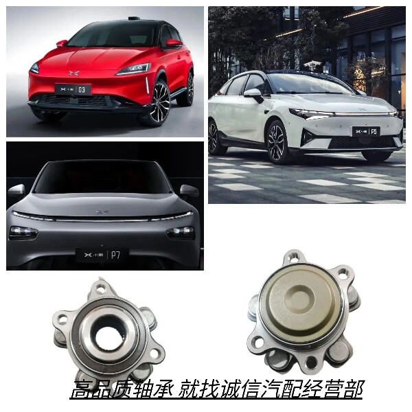 小鹏P7P7+轴承轴头总成
