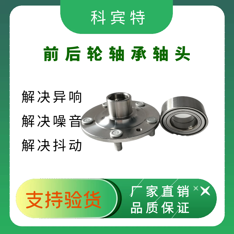 适用于奥迪Q7 保时捷卡宴 大众途锐/迈特威前轮后轮轴承轮毂轴头