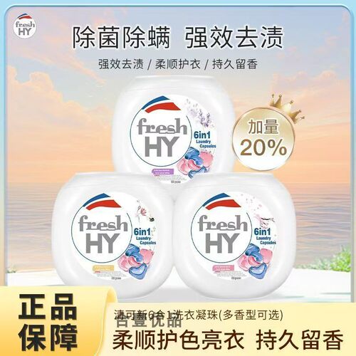 菁华at珠香薰洗衣凝珠香珠樱花60粒持久留香除菌祛螨洁净家庭装 - 封面
